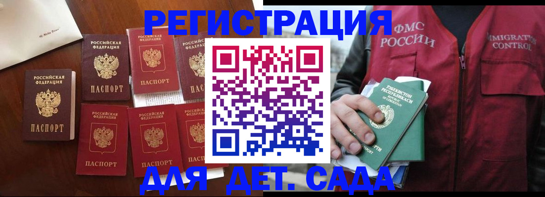 прописка для военкомата в Урус-Мартане