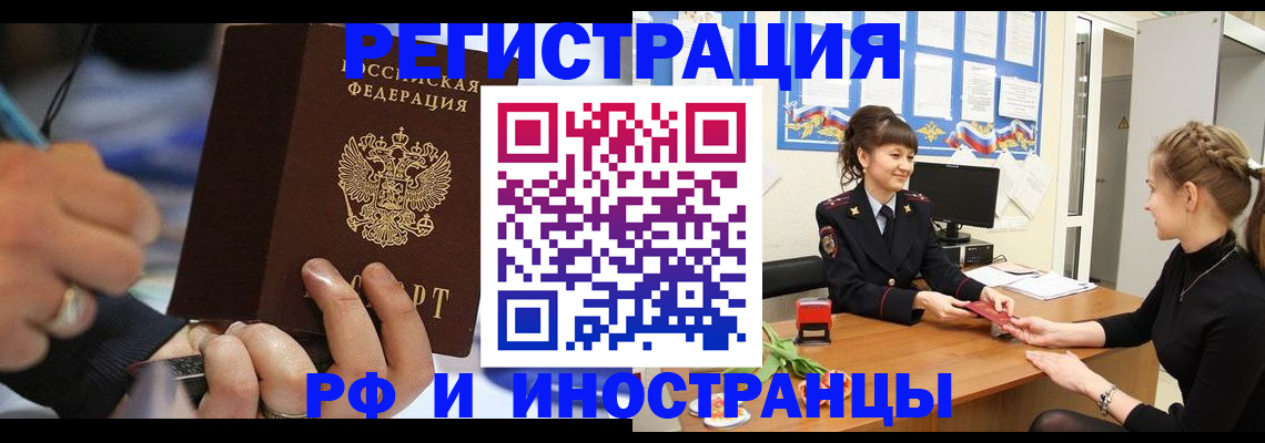 временная регистрация госуслуги в Урус-Мартане
