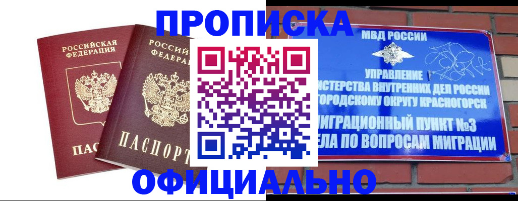 временная регистрация адрес в Урус-Мартане