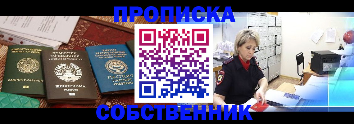 временная регистрация гарантия в Урус-Мартане